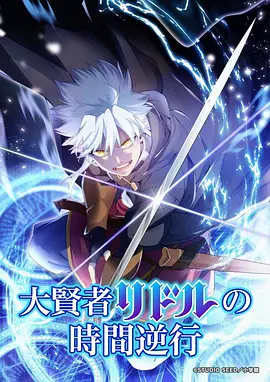 星轨之外科幻动漫番剧