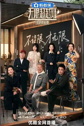 声临现场音乐竞演综艺